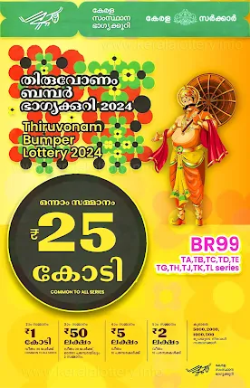Thiruvonam-Bumper-2024-Kerala-Onam-Lottery-keralalottery.info