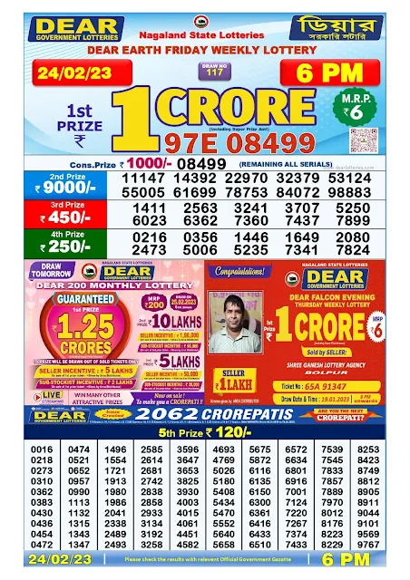 nagaland-lottery-result-24-02-2023-dear-earth-friday-today-6-pm