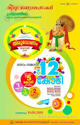19-thiruvonam-bumper-br-69-kerala-lottery-result-today-live