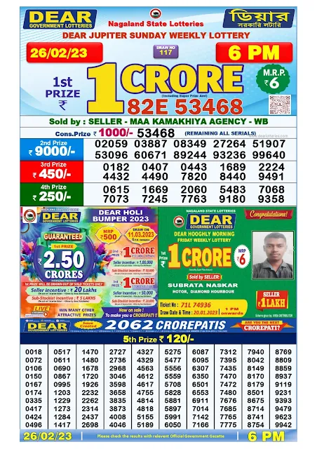 nagaland-lottery-result-26-02-2023-dear-jupiter-sunday-today-6-pm