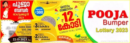 Pooja Bumper 2023 keralalottery.info