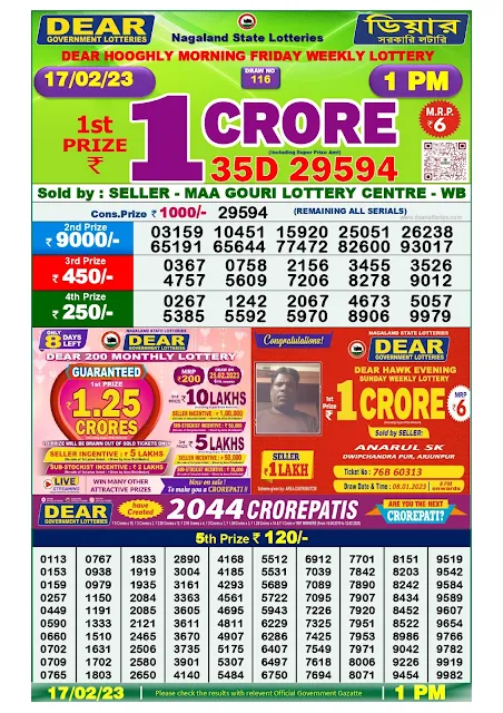 nagaland-lottery-result-17-02-2023-dear-hooghly-morning-friday-today-1-pm