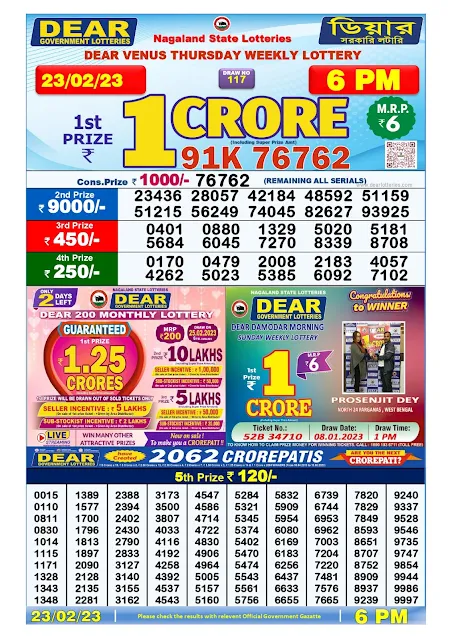 nagaland-lottery-result-23-02-2023-dear-venus-thursday-today-6-pm