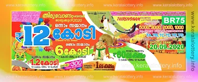 onam-bumper-20-09-2020-kerala-lottery-results-today-live-br-75