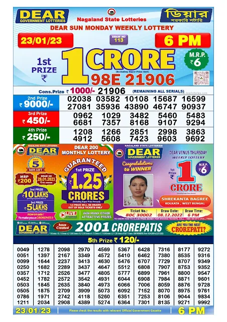 nagaland-lottery-result-23-01-2023-dear-sun-monday-today-6-pm