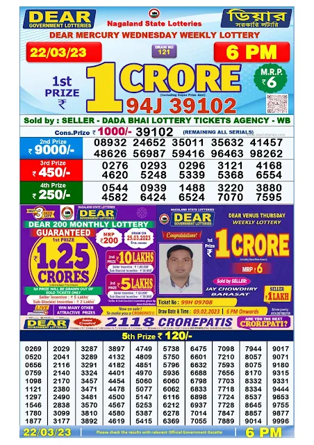 nagaland-lottery-result-22-03-2023-dear-mercury-wednesday-today-6-pm