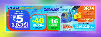 monsoon-bumper-30-07-2020-kerala-lottery-results-today-br-74