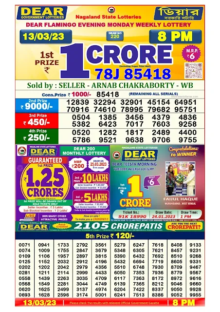 nagaland-lottery-result-13-03-2023-dear-flamingo-evening-monday-today-8-pm
